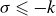 sigma less than or slanted equals negative k