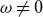 omega not equals 0