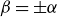 beta equals plus or minus alpha