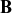 bold upper B