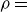 rho equals