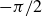 negative pi divided by 2