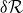 delta script upper R