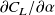 partial differential upper C Subscript upper L divided by partial differential alpha
