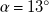 alpha equals 13 Superscript ring