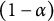 left parenthesis 1 minus alpha right parenthesis