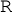 monospace upper R