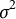 sigma squared