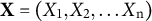 bold upper X equals left parenthesis upper X 1 comma upper X 2 comma ellipsis upper X Subscript normal n Baseline right parenthesis