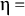 eta equals
