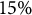 15 percent