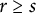 r greater than or equals s