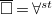 ModifyingAbove white medium square With bar equals for all Superscript s t Baseline