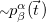 tilde p Subscript beta Superscript alpha Baseline left parenthesis ModifyingAbove t With right arrow right parenthesis