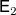 sans serif upper E 2