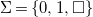 normal upper Sigma equals StartSet 0 comma 1 comma white medium square EndSet