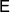 sans serif upper E