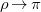 rho right arrow pi