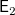 sans serif upper E 2