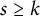 s greater than or equals k