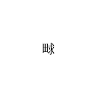 equation none.