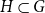 upper H subset of upper G