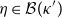eta element of script upper B left parenthesis kappa Superscript prime Baseline right parenthesis