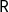sans serif upper R