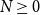 upper N greater than or equals 0