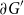 partial differential upper G prime