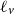 script l Subscript v