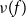 nu left parenthesis f right parenthesis
