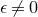 epsilon not equals 0