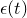 epsilon left parenthesis t right parenthesis