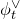 phi Subscript t Superscript or