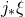 j Subscript asterisk Baseline xi