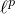 script l Superscript p