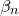 beta Subscript n