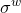 sigma Superscript w