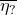 eta Subscript question mark Baseline overbar