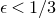 epsilon less than 1 divided by 3