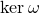 kernel omega