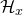 script upper H Subscript x