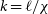 k equals script l divided by chi