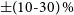 plus or minus left parenthesis 10 hyphen 30 right parenthesis percent sign