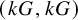 left parenthesis k upper G comma k upper G right parenthesis