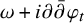 omega plus i partial differential ModifyingAbove partial differential With bar phi Subscript t