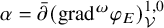 alpha equals ModifyingAbove partial differential With bar left parenthesis grad Superscript omega Baseline phi Subscript upper E Baseline right parenthesis Subscript script upper V Superscript 1 comma 0