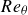 upper R e Subscript theta