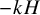 minus k upper H